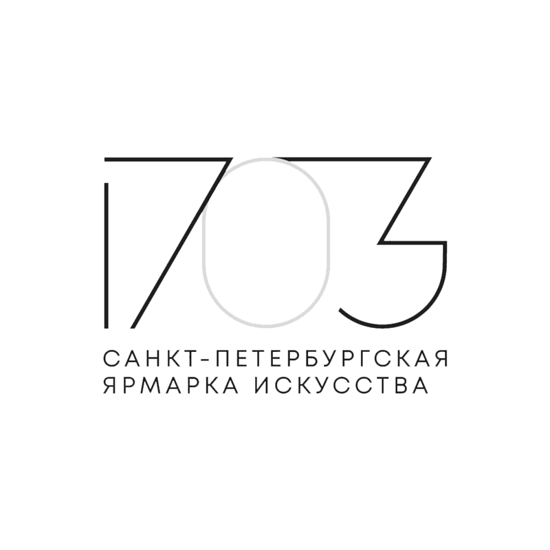 Ярмарка 1703