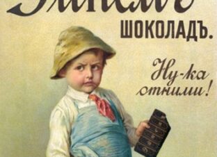 Лекция Ольги Хорошиловой «Шоколад по-русски» и дегустация конфет от КУЛЬТУРА