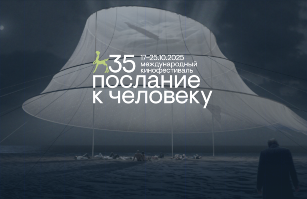 Проект «Небесный кинотеатр»: спецпрограмма экспериментальных фильмов