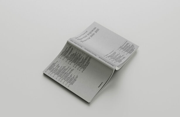 Презентация книги Дмитрия Ренанского «Чистая перемена»