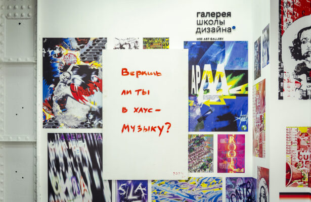 Дискуссия «Кто выбирает музыку?»